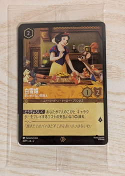 Snow White Snow White Unexpected Houseguest Disney Lorcana Promo Card Japanese - Image 1