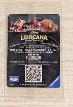 Snow White Snow White Unexpected Houseguest Disney Lorcana Promo Card Japanese - Image 2