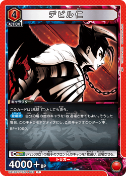 Union Arena TCG tekken 7 Devil Jin UA13BT/TKN-1-072 R Holo Japanese 1ds - Image 1