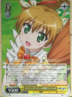 Weiss Schwarz Dog Days DD/WE23-02RR RR Rebecca Anderson Trading Card NM - Image 1