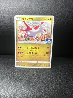 Pokemon Card Japanese Latias PROMO 256/SM-P Gym Promo - Image 1