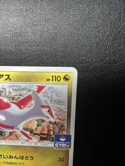 Pokemon Card Japanese Latias PROMO 256/SM-P Gym Promo - Image 2