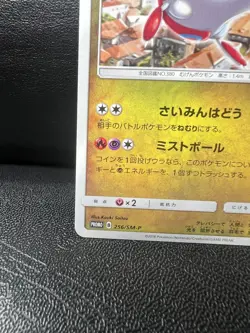 Pokemon Card Japanese Latias PROMO 256/SM-P Gym Promo - Image 4
