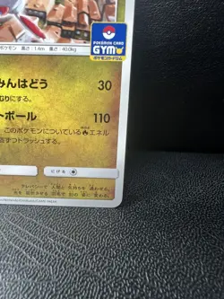 Pokemon Card Japanese Latias PROMO 256/SM-P Gym Promo - Image 5