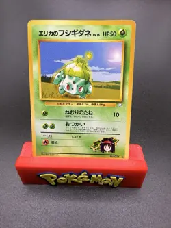 Erika's Bulbasaur 001 Gym Challenge Japanese Pokemon Card ~ MP - Image 1