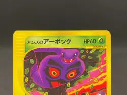 Janine's Arbok 062/141 VS Series 1st Edition Vintage Japanese Pokemon Card - Image 4