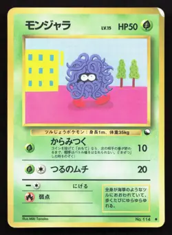 Tangela NO. 114 Vending Series 2 HP Japanese Pokemon Card TCG - Image 1