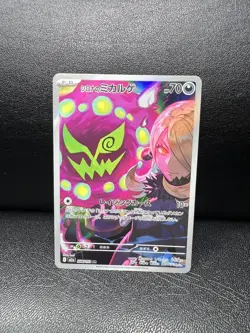 Pokemon Cynthia's Spiritomb AR 208/193 M2a MEGA Dream ex Card Japanese - Image 1