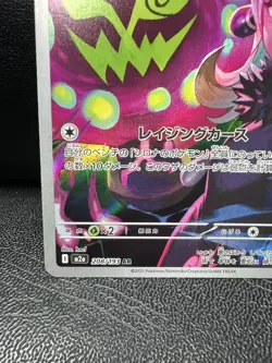 Pokemon Cynthia's Spiritomb AR 208/193 M2a MEGA Dream ex Card Japanese - Image 4