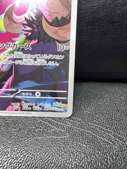 Pokemon Cynthia's Spiritomb AR 208/193 M2a MEGA Dream ex Card Japanese - Image 5