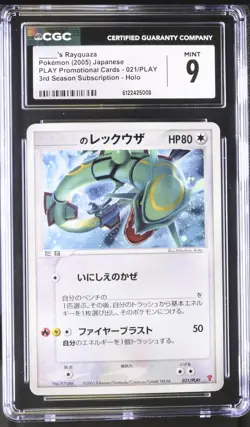 CGC 9 _____'s Rayquaza Japanese (PLAY) Promotional Card 021/PLAY Holo Pokemon - Image 1