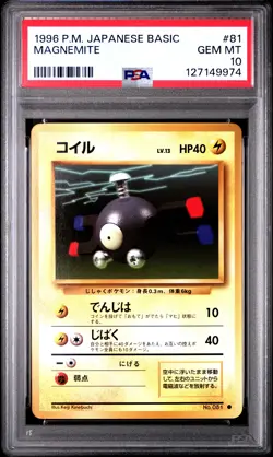 1996 POKEMON JPN BASIC #81 MAGNEMITE PSA 10 - Image 1