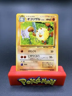 Primeape No. 057 Southern Islands Japanese 1999 Rare Vintage Pokemon TCG NM - Image 1