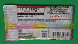 POKEMON JAPANESE SCARLET & VIOLET PRISMATIC EVOLUTIONS 1 PACK SEALED - Image 2