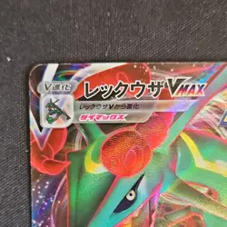 Pokemon Rayquaza VMAX Triple Rare Full Art Holo S12a 108/172 Japanese 2022 HP320 - Image 4
