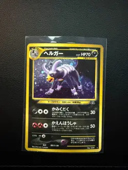 Pokemon Japanese Neo Discovery Houndoom Holo Rare No. 229 - Image 1