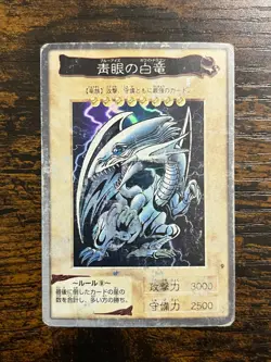 Blue-Eyes White Dragon No.9 Yu-Gi-Oh! Bandai OCG Japanese Cardass Played/Damaged - Image 1