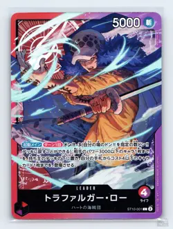 Trafalgar Law ST10-001 Ultra Deck: The Three Captains Leader JP One Piece NM - Image 1