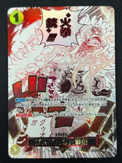 [NM] Gom Gom Fire-Fist Pistol Red Hawk ONE PIECE Card Japanese OP11-114 TS29 - Image 2