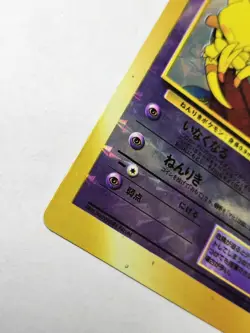 Pokemon Pocket Monster Prism Vending Sticker Card Lot Abra Dark Kadabra Vintage - Image 5