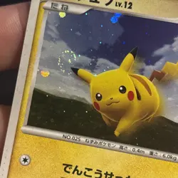 Pokemon Card Japanese - Pikachu 095/DP-P - Promo - Holo Swirl - Image 2