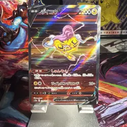 Pokemon Card Raikou V SAR 218/172 s12a Japanese VSTAR Universe - Image 1