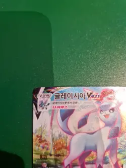 Glaceon VMAX HR Alt Art 091/069 Pokemon Card Korean Eevee Heroes TCG NM - Image 5