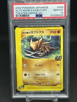 Pokemon 2002 Japanese Theater Limited VS Alto Mare's Kabutops 008/018 PSA 10 - Image 1