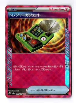 Treasure Gadget 146/187 Terastal Festival EX JP Ace Spec Holo Rare Pokemon LP+ - Image 1