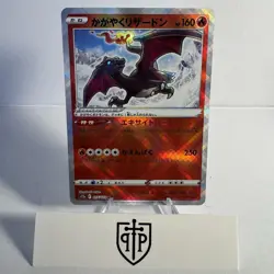 Pokemon TCG - Radiant Charizard 015/172 S12A - Radiant Rare Holo Japanese - NM - Image 1