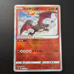 Pokemon TCG - Radiant Charizard 015/172 S12A - Radiant Rare Holo Japanese - NM - Image 3