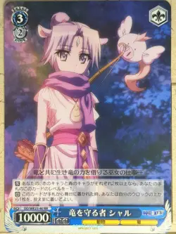 Weiss Schwarz Dog Days DD/WE23-40RR RR Sharl Trading Card NM - Image 1