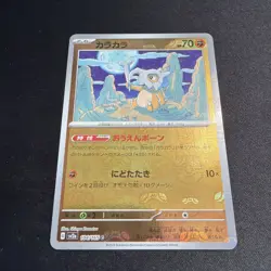 Cubone (Master Ball Pattern) 104/165 Sv2a: Pokemon Card 151 Holo (Japanese) - Image 1