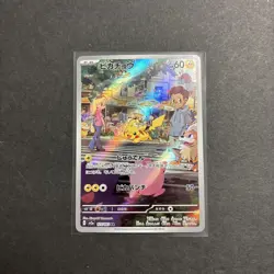 Pikachu 173/165 SV2a Scarlet & Violet 151 Art Rare Japanese Pokemon TCG NM - Image 1