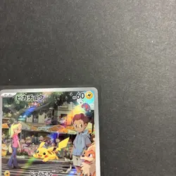 Pikachu 173/165 SV2a Scarlet & Violet 151 Art Rare Japanese Pokemon TCG NM - Image 2