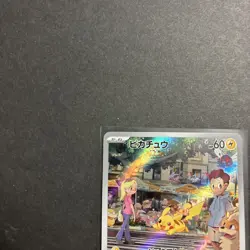 Pikachu 173/165 SV2a Scarlet & Violet 151 Art Rare Japanese Pokemon TCG NM - Image 3
