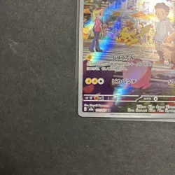 Pikachu 173/165 SV2a Scarlet & Violet 151 Art Rare Japanese Pokemon TCG NM - Image 4