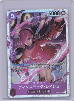 Vinsmoke Reiju EB03-031 SR Heroines Edition One Piece Japanese NM - Image 1