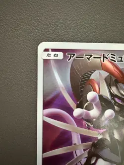 Armored Mewtwo 365/SM-P Promo Holo Rare Japanese Pokemon Card LP - Image 4