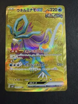 Walking Wake ex UR 099/071 sv5K Wild Force GOLD Pokemon Card Japanese - Image 1