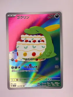 Pokemon Gulpin 112/102 Stellar Miracle Art Rare Card Japanese Edition - Image 1