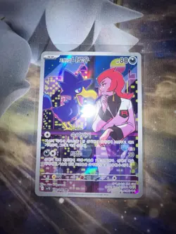 Pokemon Card Murkrow AR 106/098 Glory of Team Rocket SV10 Korean - Image 1