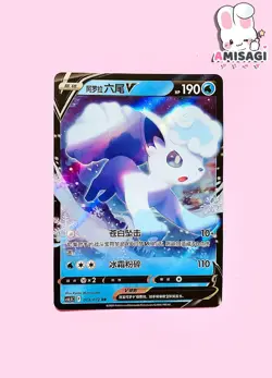Pokemon Karte - Alola Vulpix V 013/072 RR Original TCG Chinesisch Trading Card - Image 1
