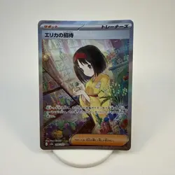 Erika's Invitation 206/165 Sv2a: Pokemon Card 151 Holo (Japanese) - LP - Image 1