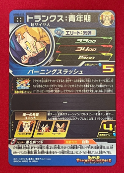 Dragon Ball Heroes Cards Gogeta UGM5-023 Holo Rare Bandai Made in Japan - Image 2