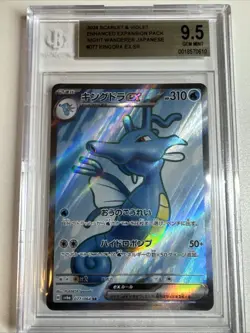 BGS 9.5 Kingdra ex 077/064 Secret Rare – Japanese Night Wanderer Pokemon Card - Image 1