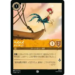 Lorcana Japanese Singles Foil The First Chapter US Seller Pick Your Card - Image 2