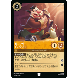 Lorcana Japanese Singles Foil The First Chapter US Seller Pick Your Card - Image 3