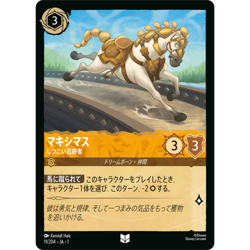 Lorcana Japanese Singles Foil The First Chapter US Seller Pick Your Card - Image 4