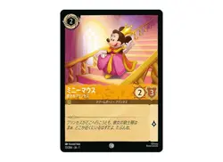 Lorcana Japanese Singles Foil The First Chapter US Seller Pick Your Card - Image 5